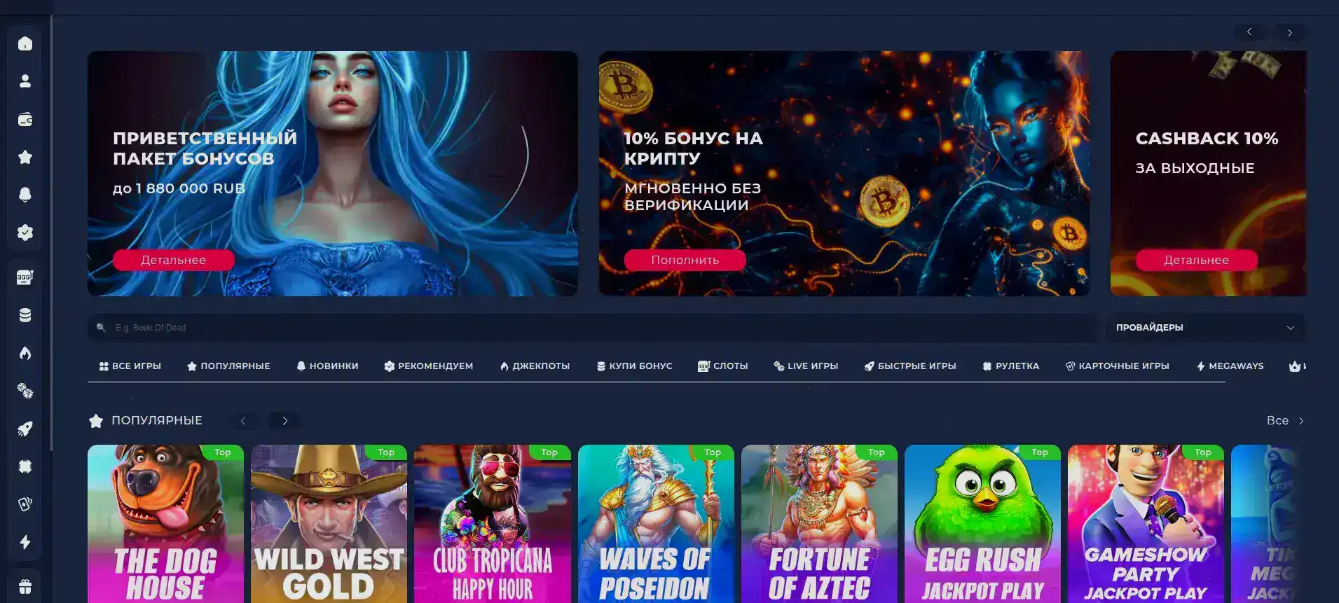 Мобильное приложение Джеттон казино